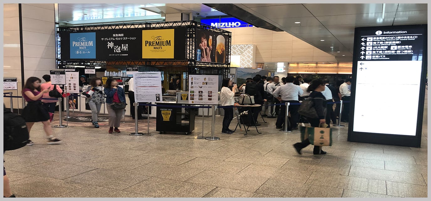 阪急大阪梅田駅 ビッグマン前広場イベントスペース