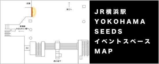 event_yokohamaseeds_map