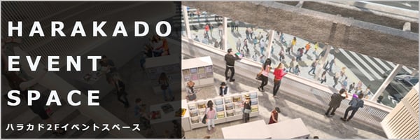 mevent_harakado_bimage