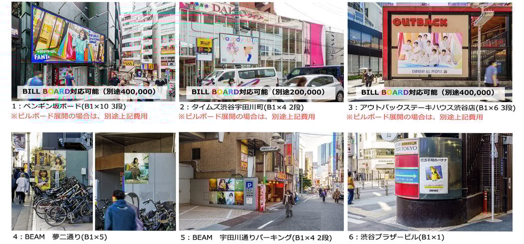 mp_shibuyawj_kb1