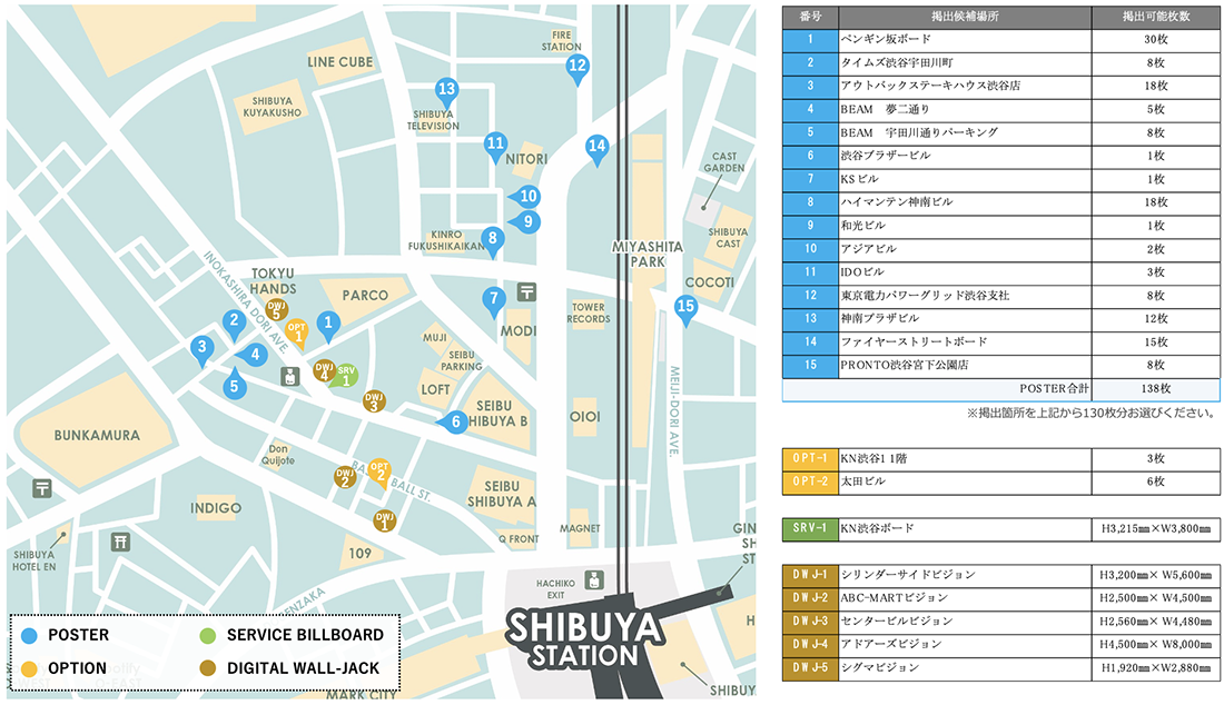 mp_shibuyawj_map