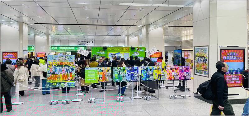 東京駅八重洲中央口改札外スペース_2024年12月有馬記念イベント風景（馬レースとお仕事パネル） | 広告代理店　広文社