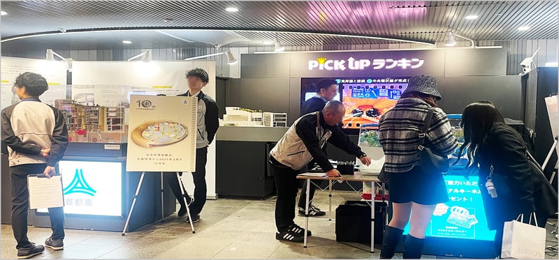 渋谷駅ちかみちスペース_2025年3月首都高山手トンネル全線開通10周年記念イベント風景 | 広告代理店　広文社
