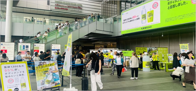 JR名古屋ゲートタワー清涼飲料水サンプリングイベント2025年8月 | 広告代理店 広文社