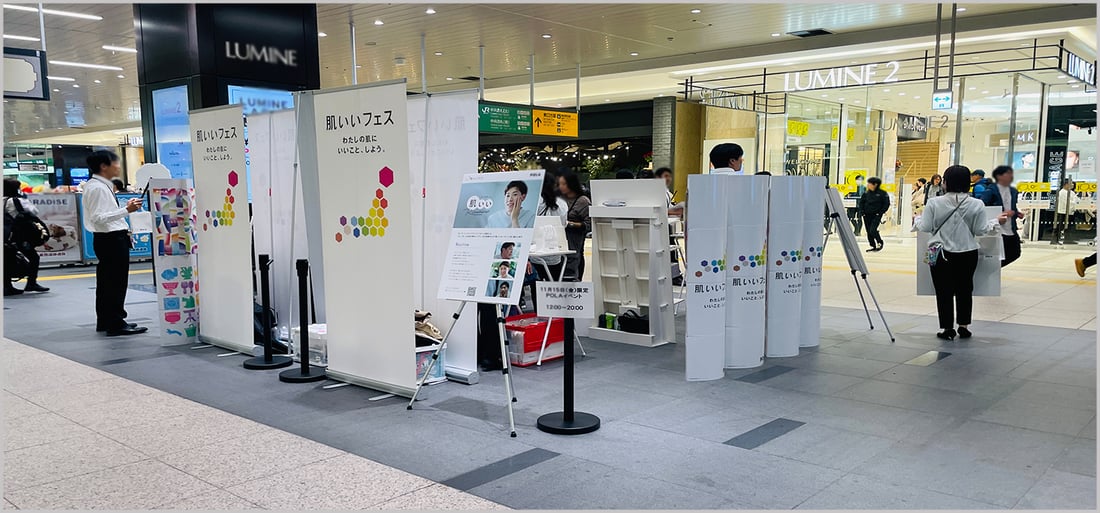 JR大宮駅中央通路イベントスペース_2024年11月美容商品タッチ&amp;トライイベント風景 | 広告代理店　広文社