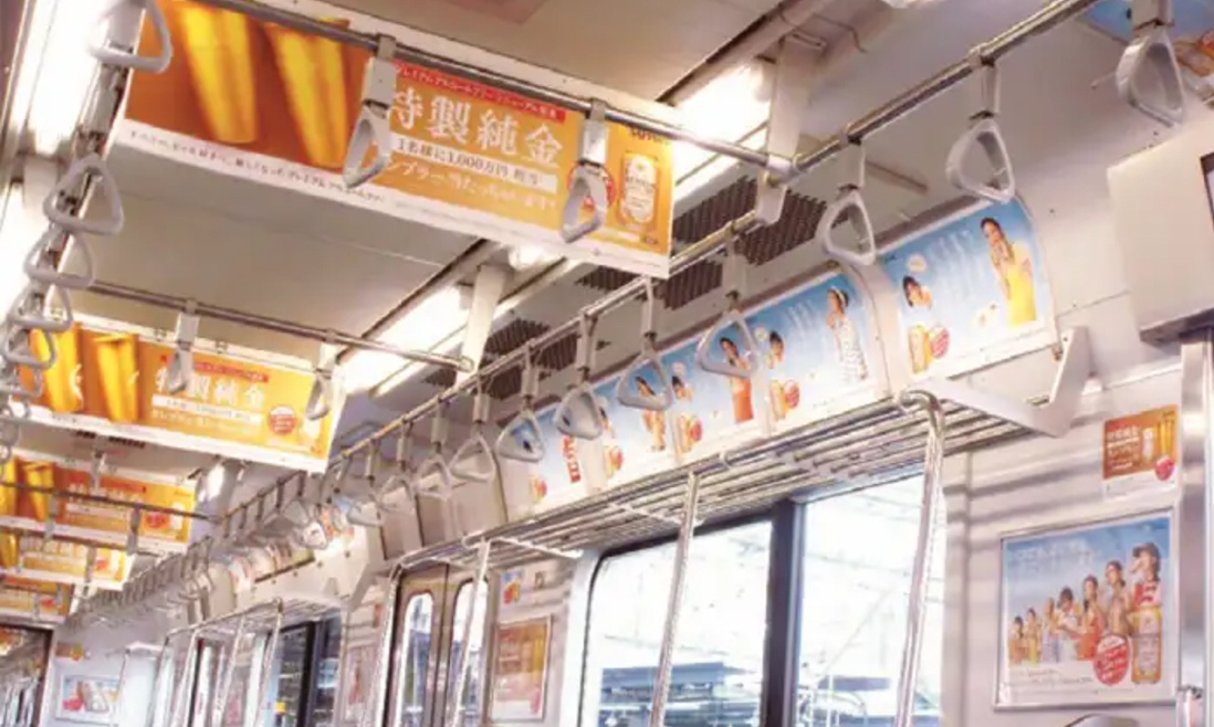 車内中吊りポスター広告