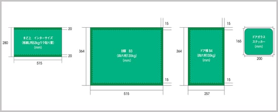 shanai_yurikamome_size