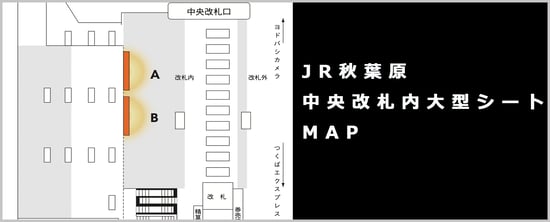 sp_akihabaracs_map