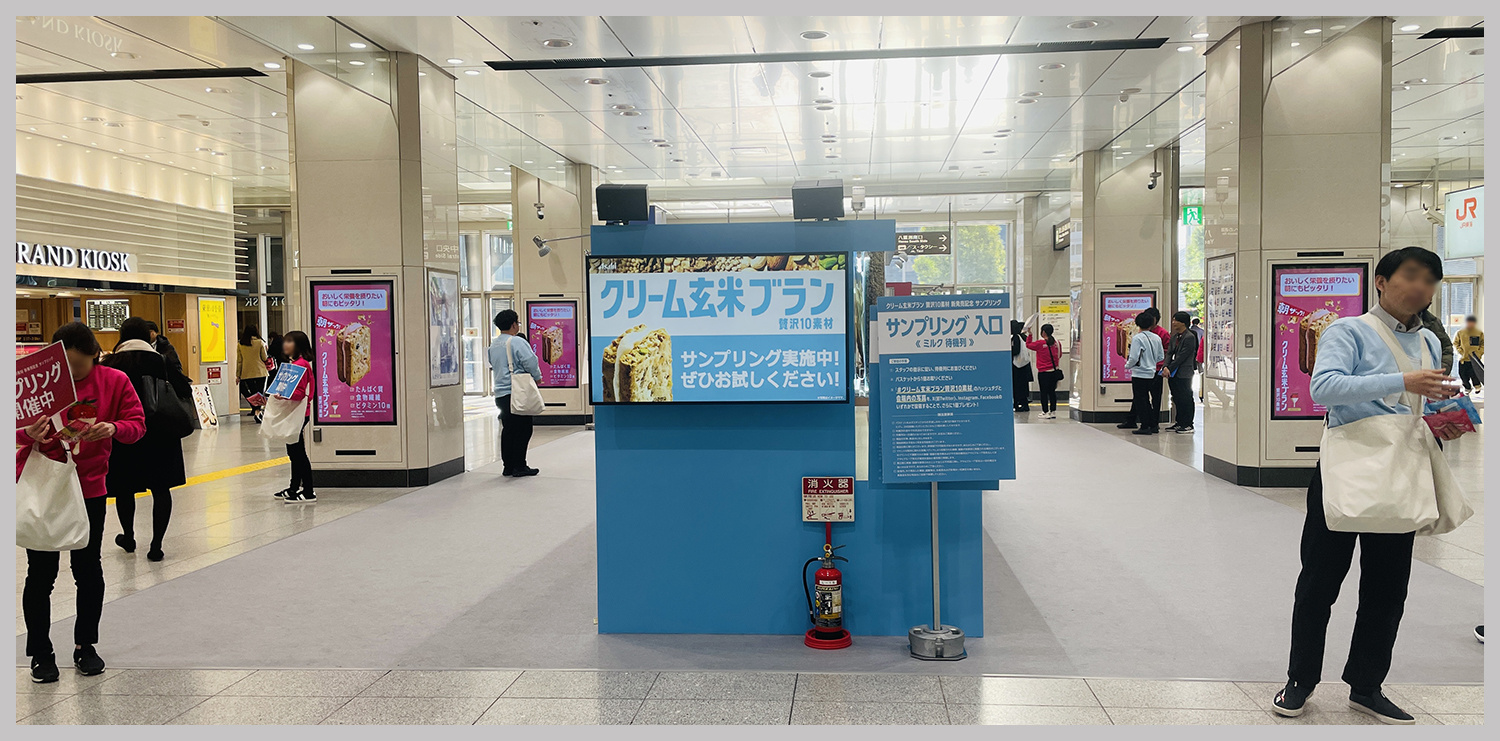 JR東京駅　八重洲中央改札外イベントスペース