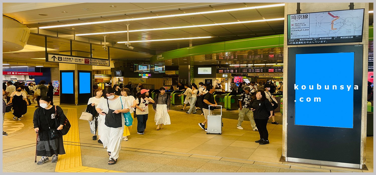 JR新宿駅南口デジタルサイネージ