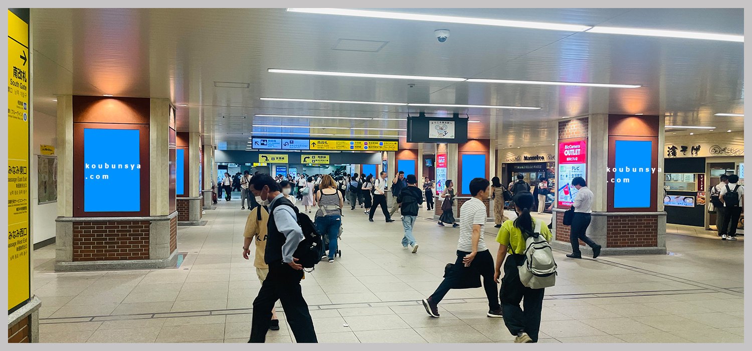 JR横浜駅セットデジタルサイネージ